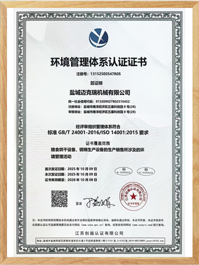 Environmental management system certification